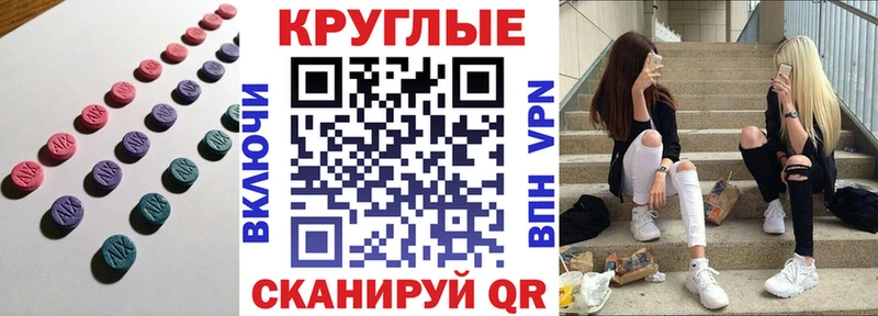 Экстази круглые  Купить закладки  Ветлуга 
