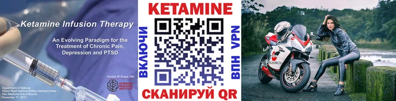 КЕТАМИН ketamine Ветлуга