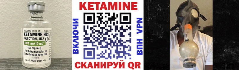 КЕТАМИН ketamine  Купить  Ветлуга 